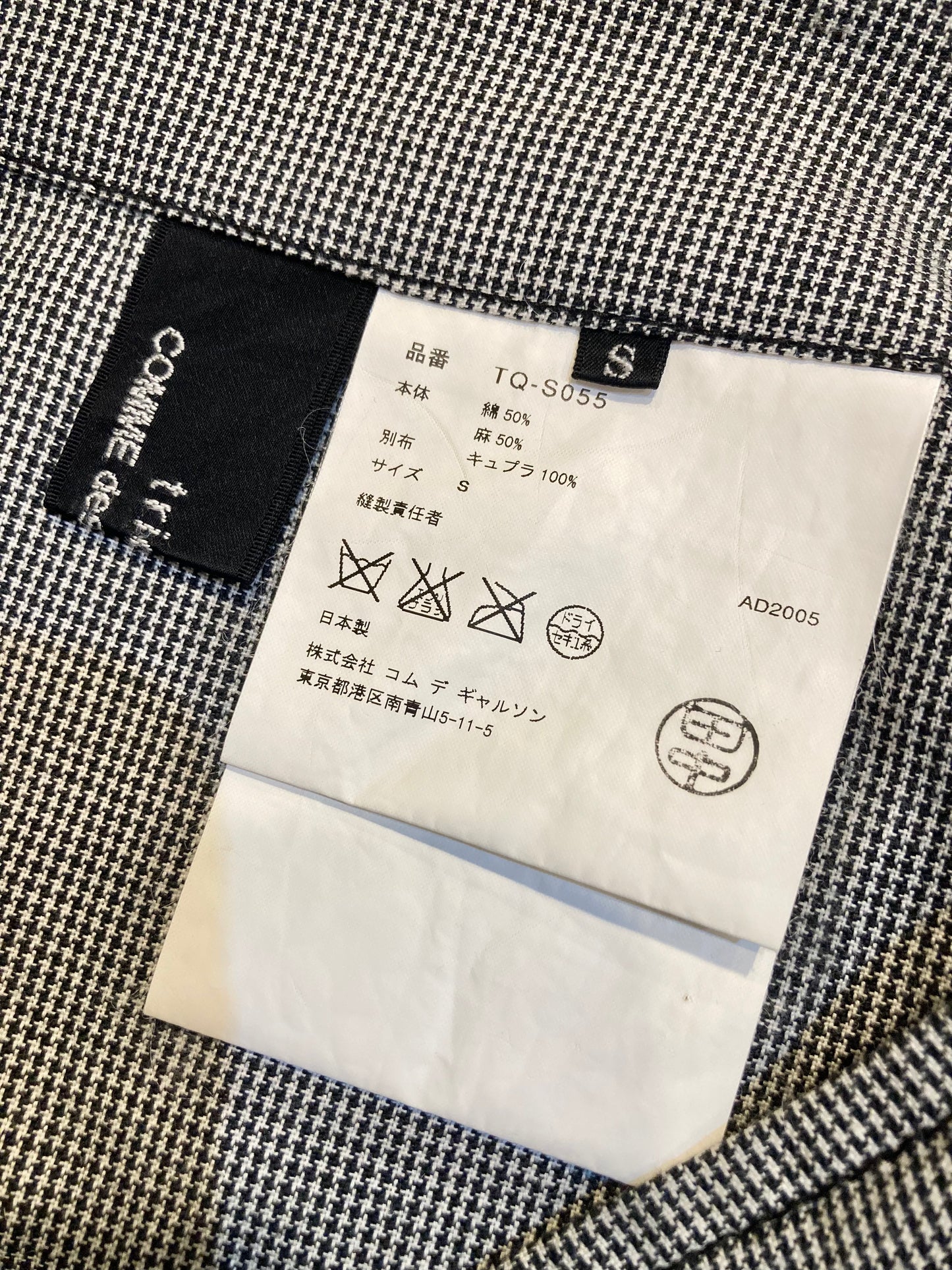 tricot COMME des GARCONS mermaid skirt 00's~